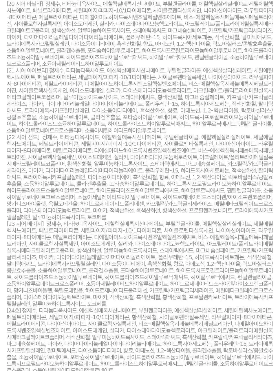 [단독기획] 자빈드서울 윙크 쿠션 글로우 16g 기획 [퍼프기획/리필기획] 상세페이지 26